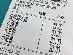 -白玉兰食品(甜云店)