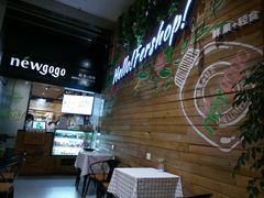 -innewgogo纽麦轻食(滨北店)