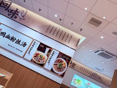 -回味鸭血粉丝汤(京新广场店)