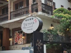 -普乐酱蟹(coex店)