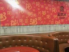 -宏状元现熬粥·京味菜(黄寺大街店)
