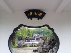 -无锡蠡湖国家湿地公园-蠡园