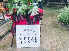 -Metal hands·铁手咖啡