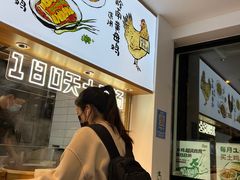 -老乡鸡(新邻天地店)