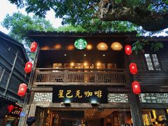 门面-星巴克(福州三坊七巷店)