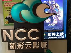 -天幕新彩云国际影城(激光巨幕店)