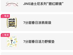 -7分甜(上海新天地广场店)