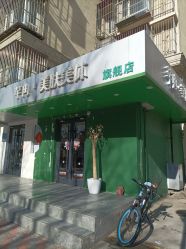 -芊冉•美甲美睫纹绣