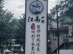 -水墨汀溪风景区