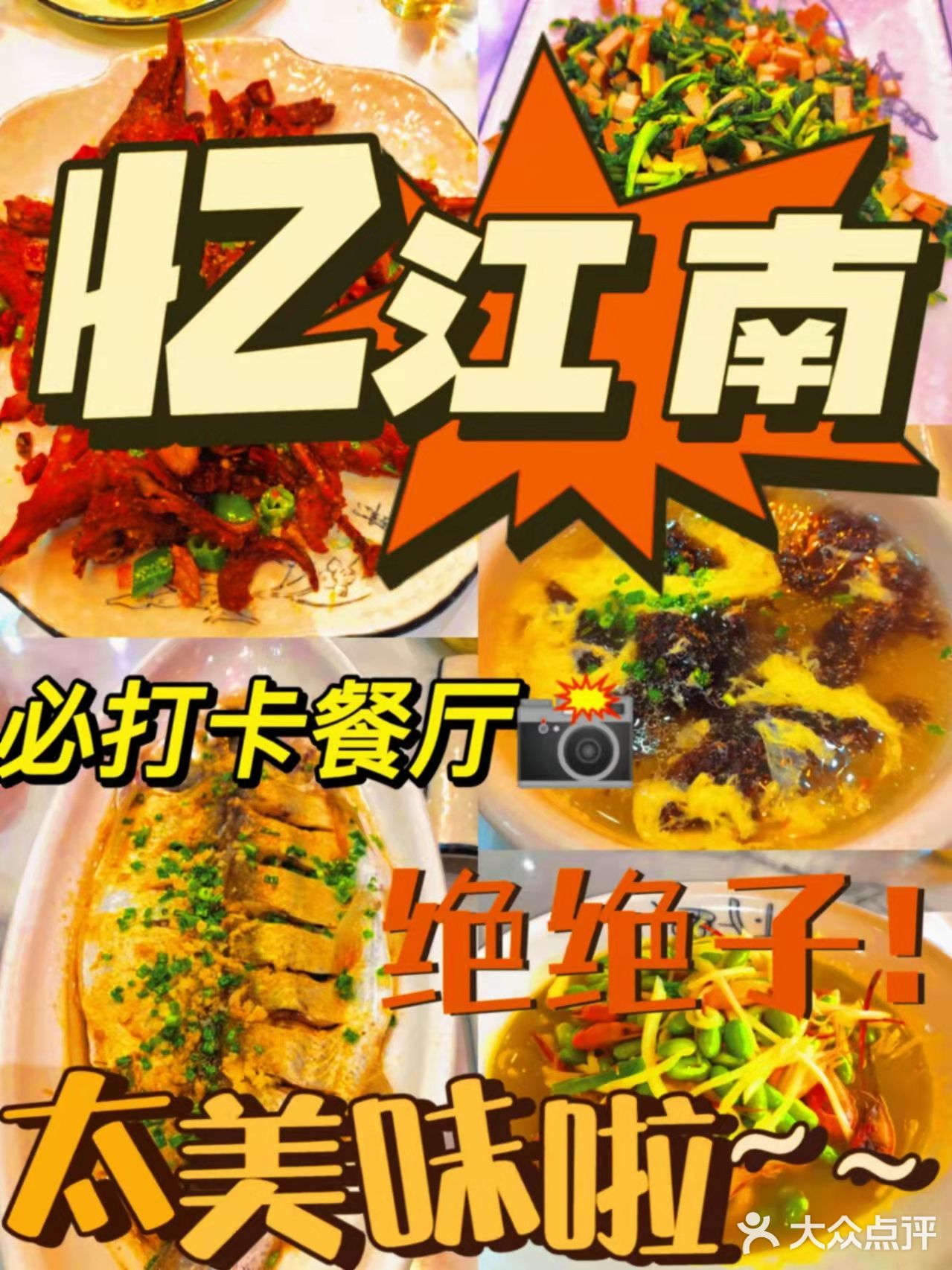 乌镇忆江南餐厅超美味！！