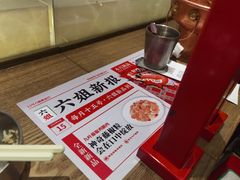 -成都你六姐·牛肉冒菜(城市集市合生汇店)