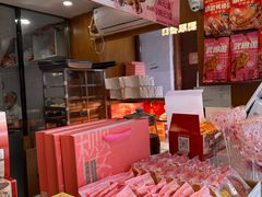 -矮子馅饼(大成路店)