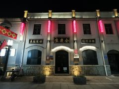-民主路老街