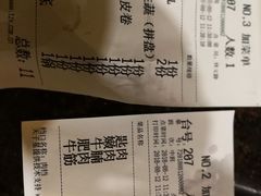 账单-八合里牛肉火锅(南园店)