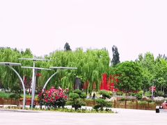-河北省园博园