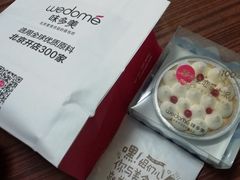 -味多美蛋糕(三元桥店)