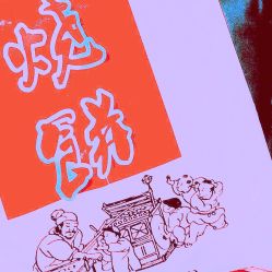 超好吃-Godhands美发设计沙龙