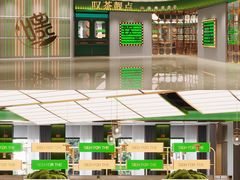 大堂-叹茶靓点·粤式餐厅·全天茶市(石井万民广场店)