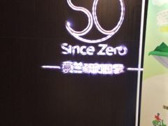 -蔓兰家的四季S0餐厅·融合菜(当代MOMA店)