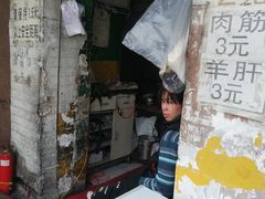 -劳动公园新疆人烤腰子