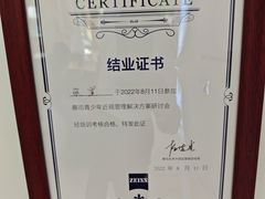 -沪睛眼镜蔡司官方授权店(金桥佳林路店)