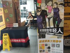 -麦当劳(容桂客运站得来速店)