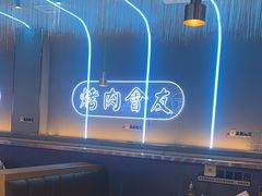 -杨记齐齐哈尔烤肉(总店)