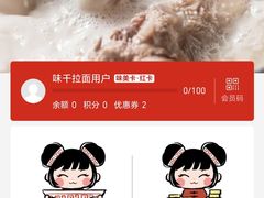 -味千拉面(上海松江二店)