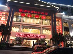 门面-新梅园不夜粥(龙华店)