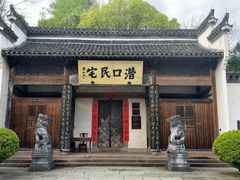 -潜口民宅博物馆