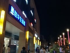 -满天星生活广场(浦江社区店)