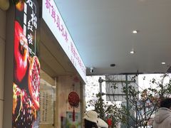 -翼果厨(总店)