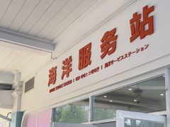 -海合安成都极地海洋公园