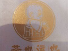 -茶也运也(望京万科店)