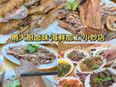 -啊溜烧烤·炭火传承(南澳店)