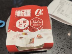 -石榴红了·非遗酥皮烤包子·新疆菜(瑞豪店)