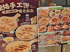 -甲乙饼·手工牛肉饼(东方广场店)