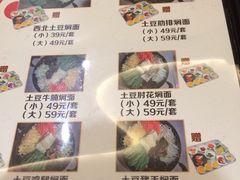iphone_upload_pic-金豆角砂锅焖面(安贞店)