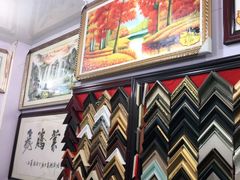 -宸宸画框裱画配框工厂店(莘庄店)