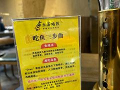 -土著渔匠·养生蝴蝶鱼(香樟路店)