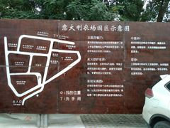 -意大利农场度假村