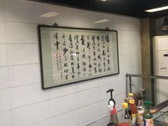 -三兴涮羊肉(荣安大街店)