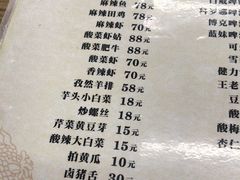 菜单-无招牌