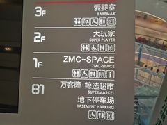 -万达广场(临港店)