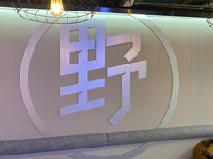 -野人牧坊Gelato(天津南开大悦城店)