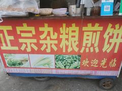 -正宗杂粮煎饼香软鸡蛋饼