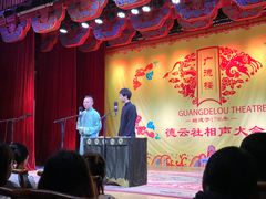 -广德楼茶馆(大栅栏商业街店)