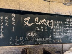 -又见炊烟私房菜(敬亭路店)