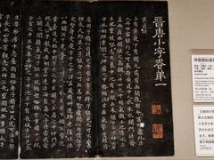 -东京国立博物馆