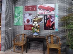 -粥旺庄(芳村店)